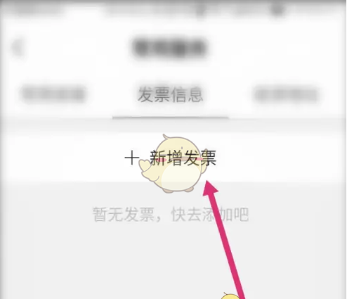 《锦江荟》开发票方法