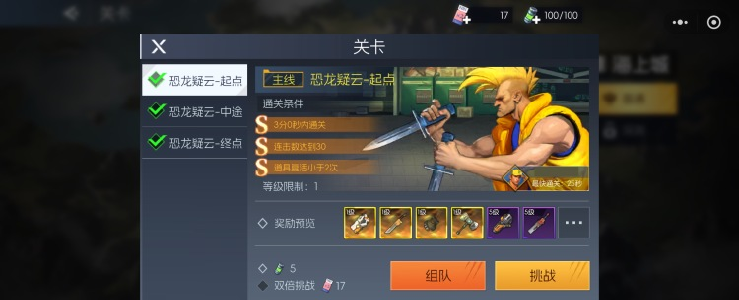 《街机恐龙》新手刷图实用指南