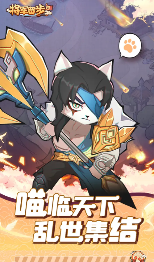 《将军留步》军团玩法介绍