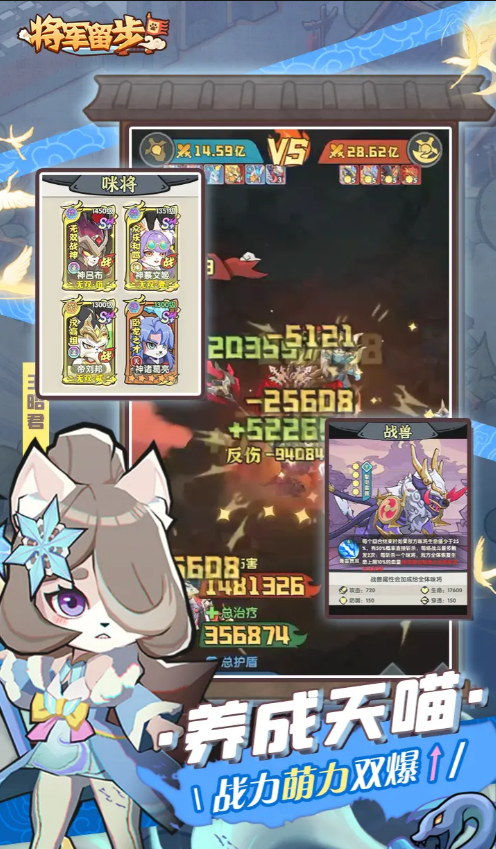 《将军留步》试炼之塔通关小技巧