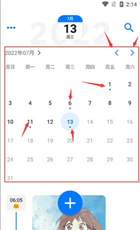 极简日记app历史日记查看方法
