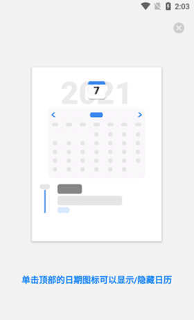 极简日记app使用指南