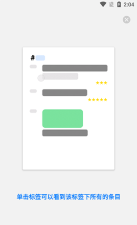 极简日记app使用指南