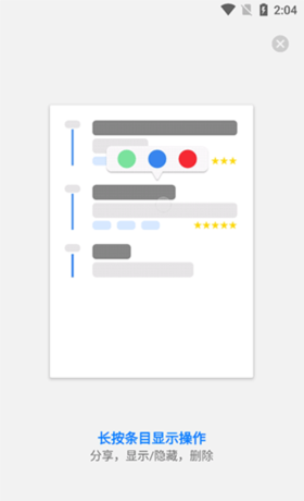 极简日记app使用指南