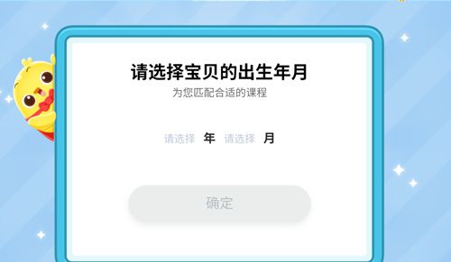 叫叫识字app购买教程