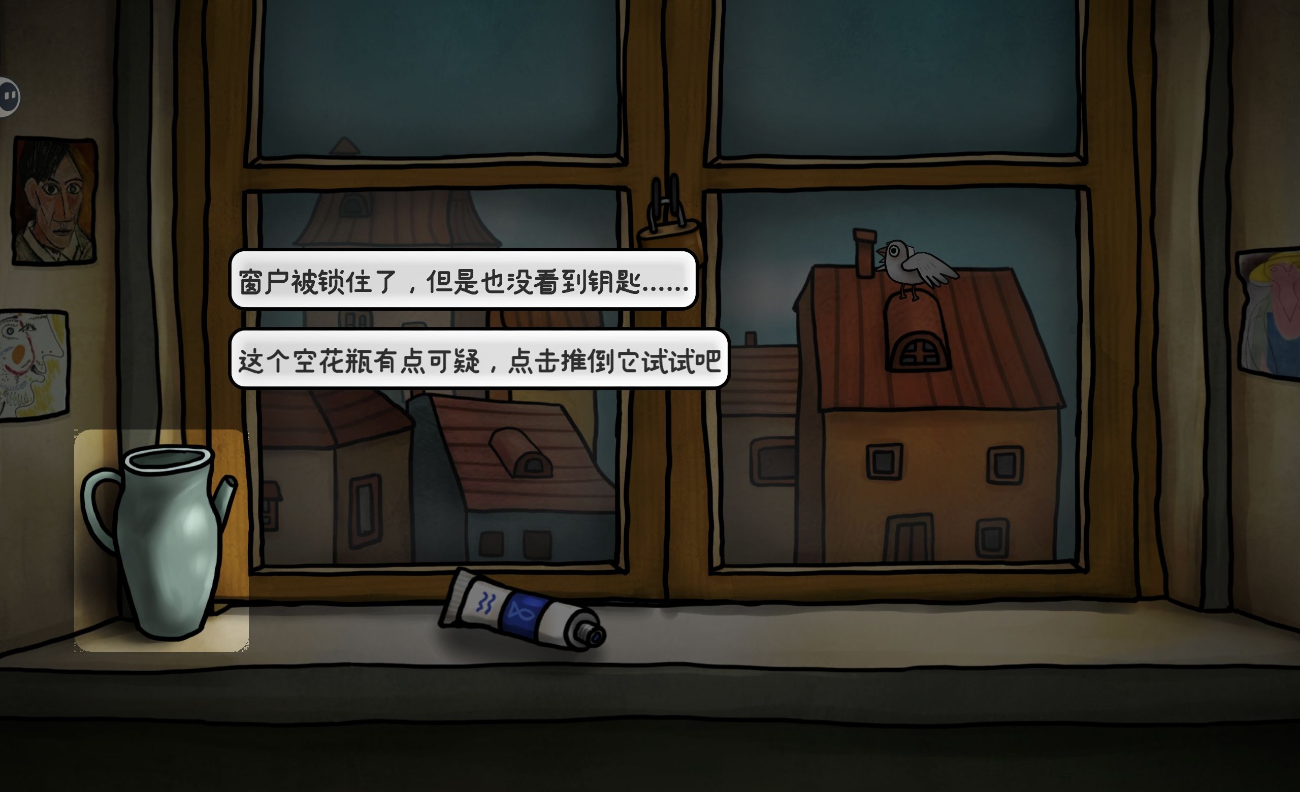 巨匠眼毕加索篇图文攻略大全