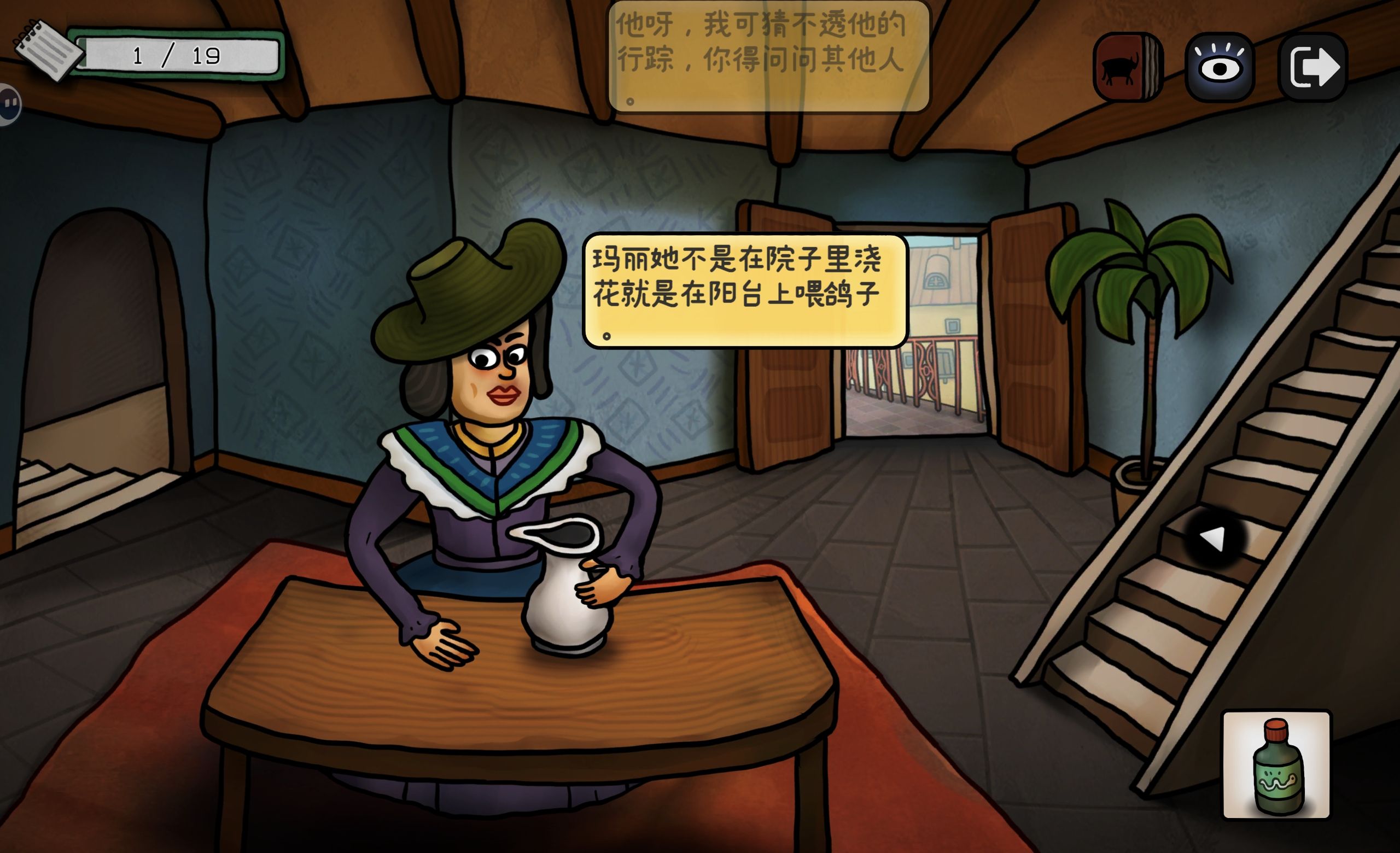 巨匠眼毕加索篇图文攻略大全