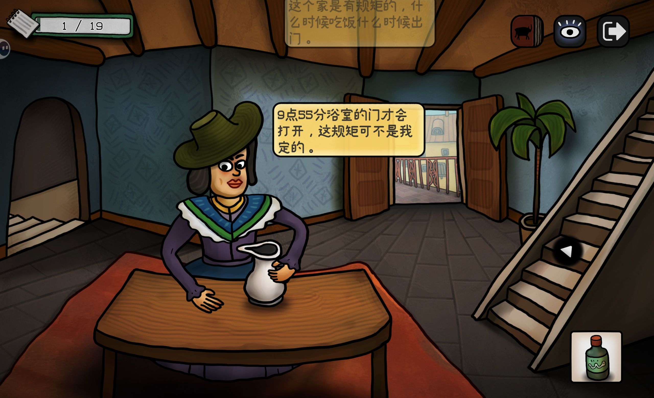 巨匠眼毕加索篇图文攻略大全