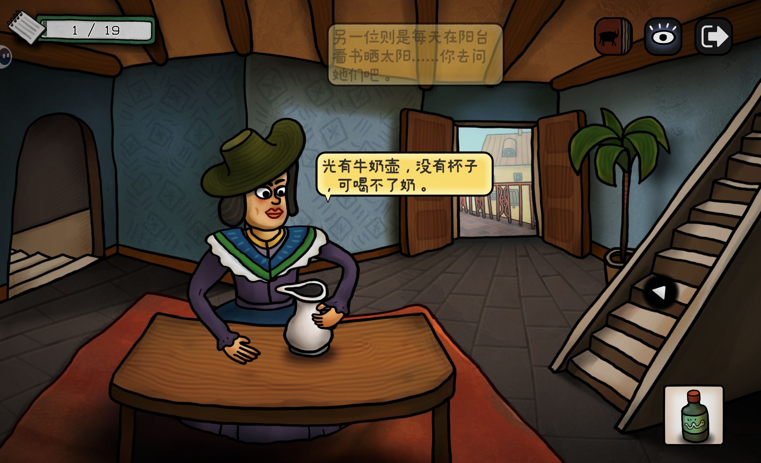 巨匠眼毕加索篇图文攻略大全