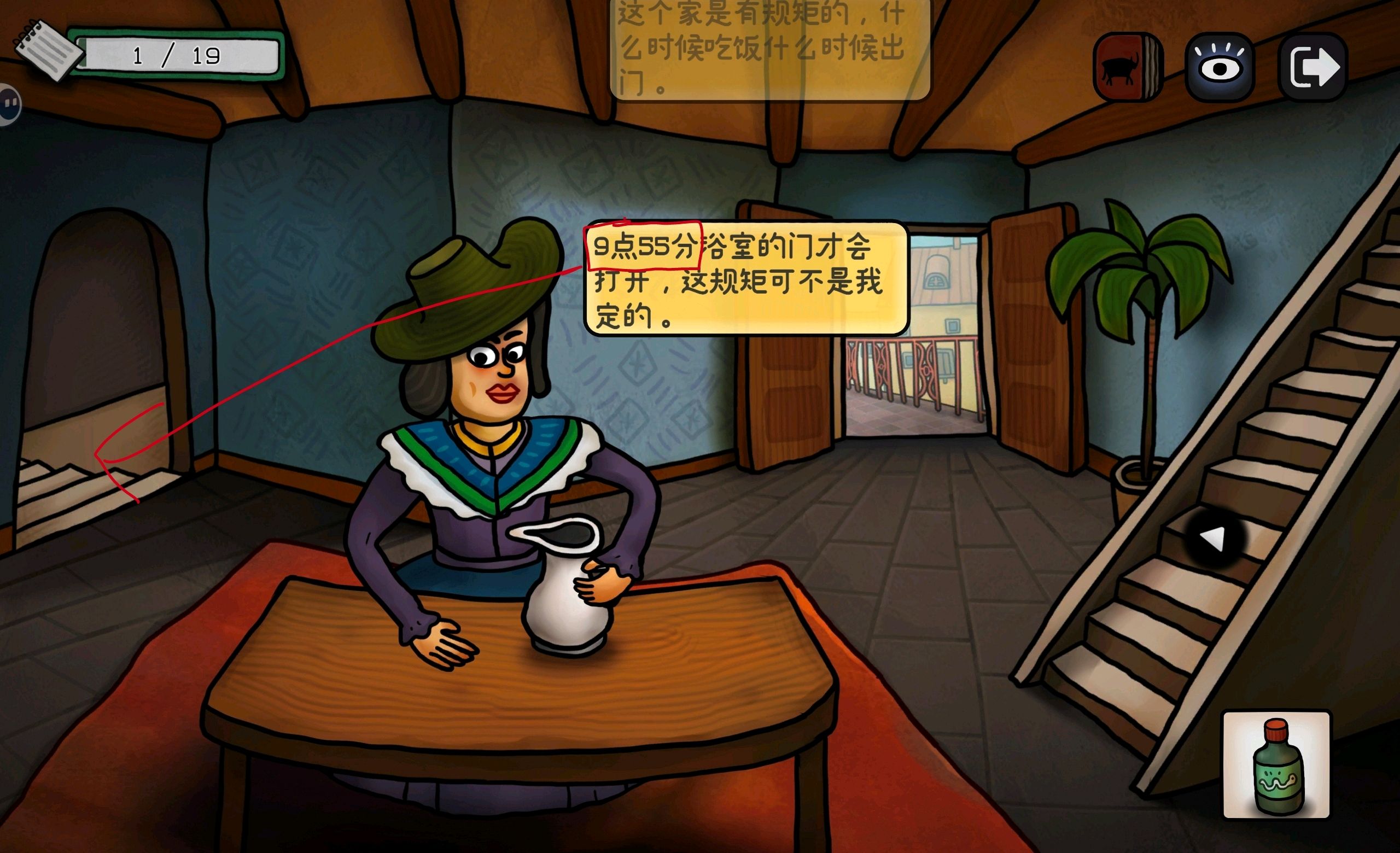 巨匠眼毕加索篇图文攻略大全