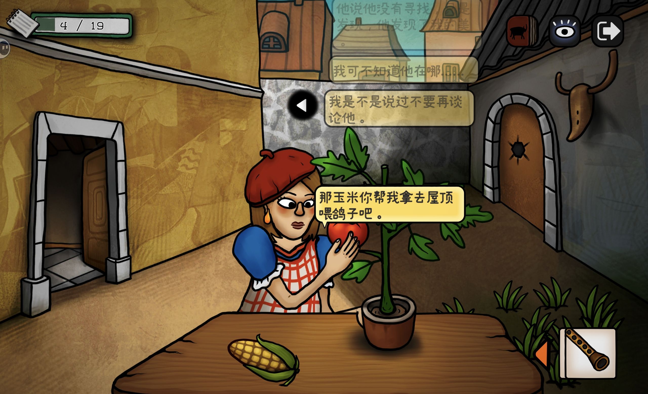 巨匠眼毕加索篇图文攻略大全