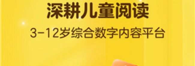 叫叫阅读课app使用教程