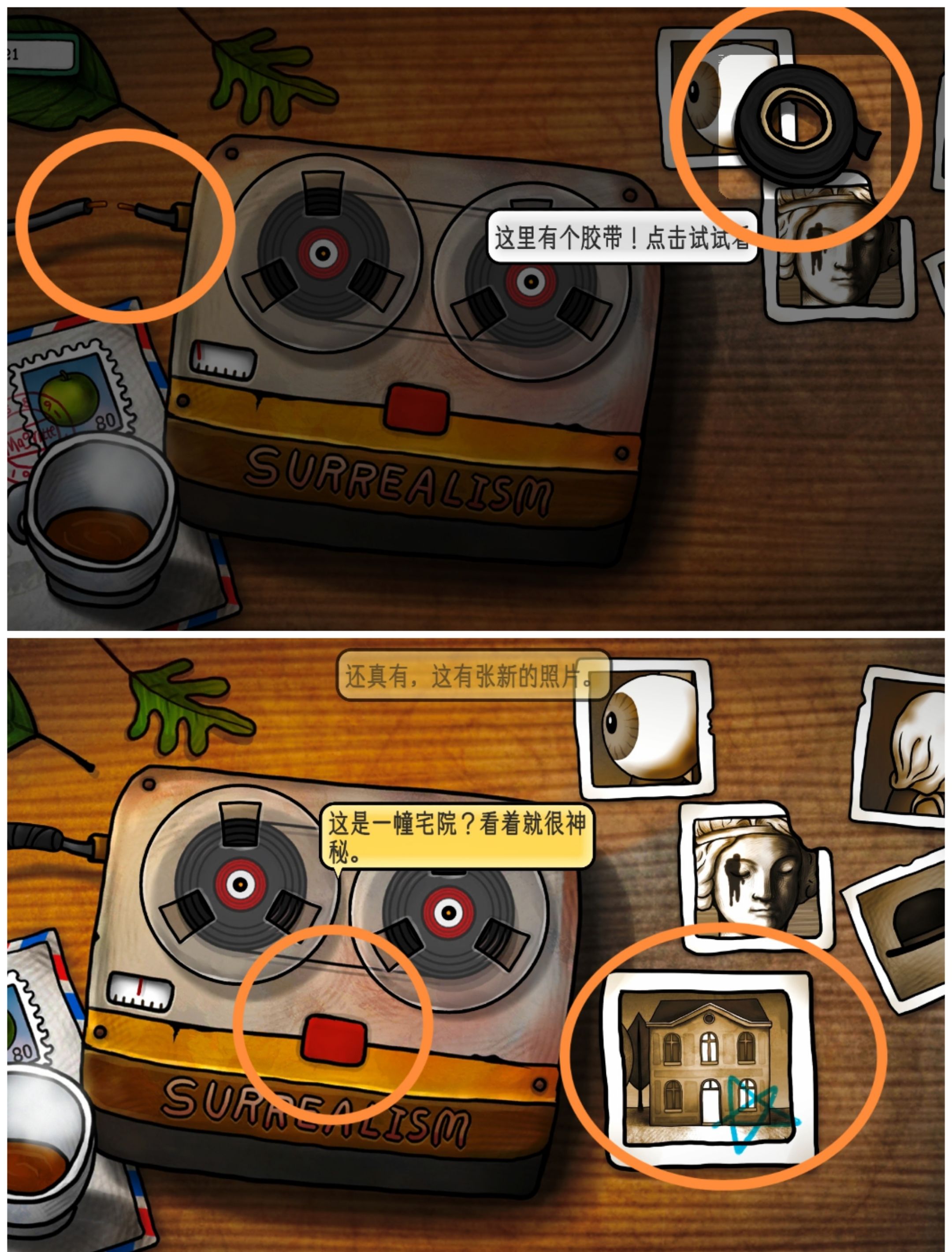 巨匠眼马格里特篇图文攻略大全