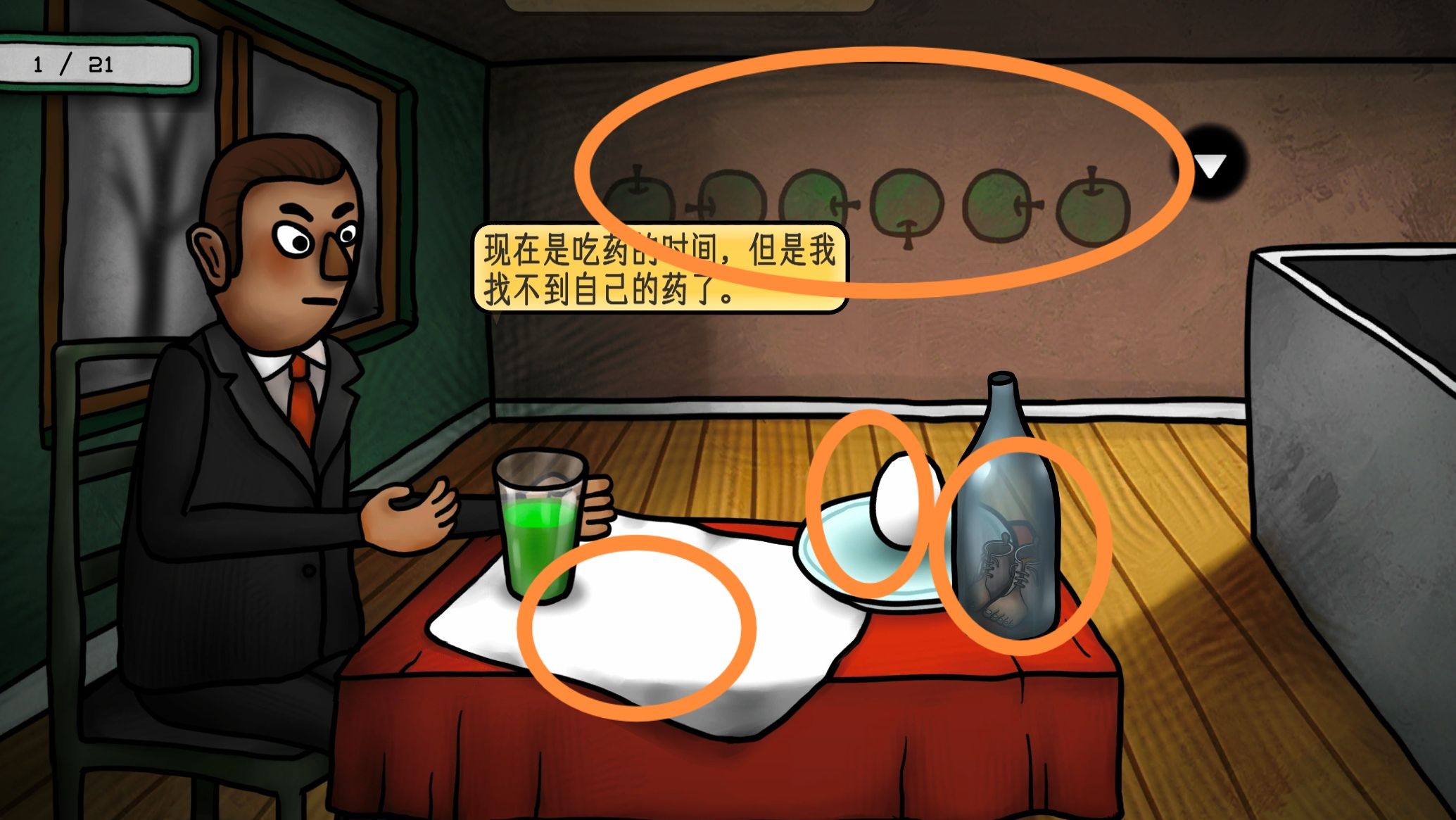 巨匠眼马格里特篇图文攻略大全