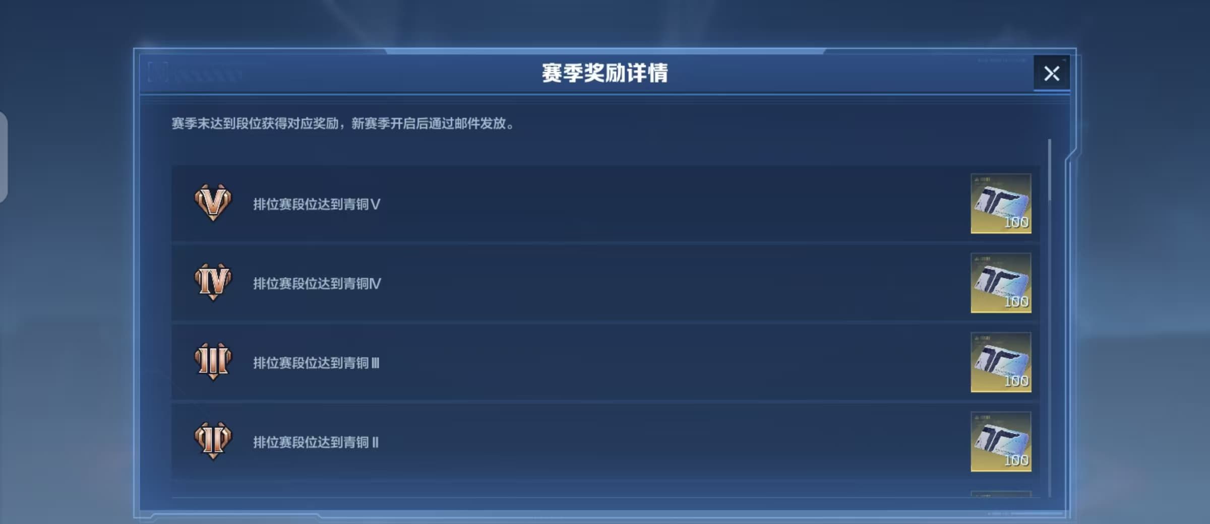 机甲争锋，热血开打，《逆战：未来》排位赛全解读！