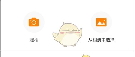 《健康报》更换头像方法