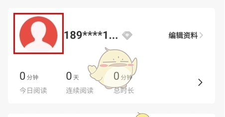 《健康报》更换头像方法