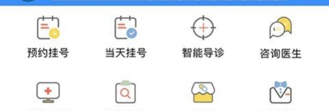 健康深圳app使用功能介绍