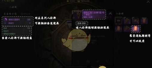 《剑灵2》八卦牌获取方法