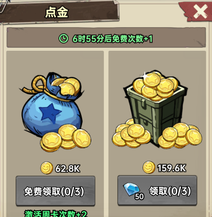 加勒比帝国金币获取及使用建议