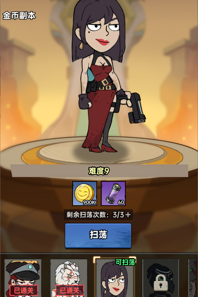 加勒比帝国金币获取及使用建议