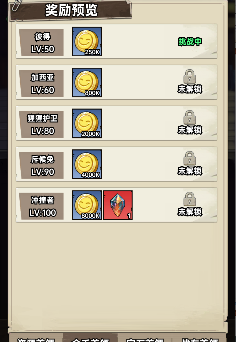 加勒比帝国金币获取及使用建议