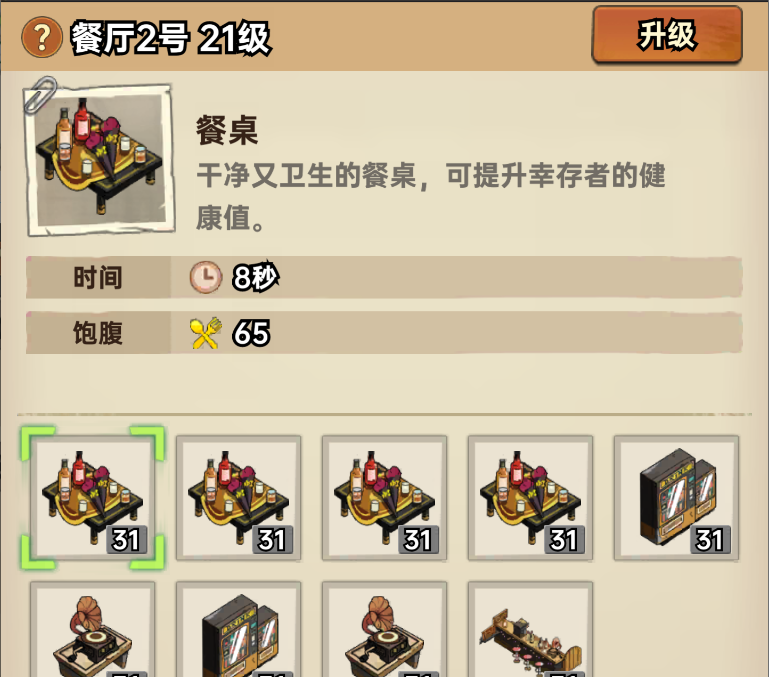 加勒比帝国瓶盖获取及使用建议