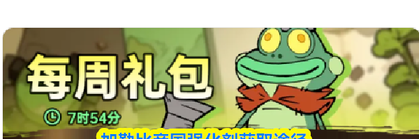 加勒比帝国强化剂获取途径