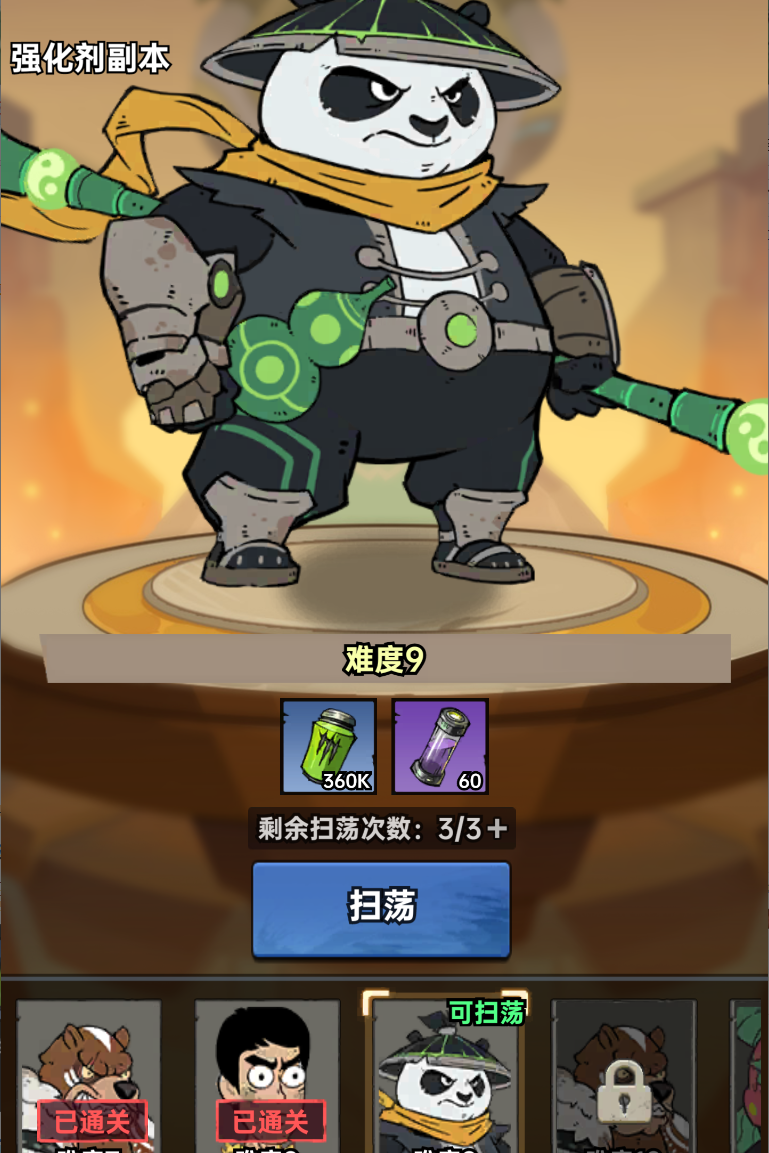 加勒比帝国强化剂与进阶剂获取及使用建议