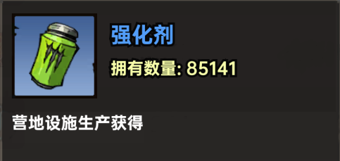 加勒比帝国强化剂与进阶剂获取及使用建议