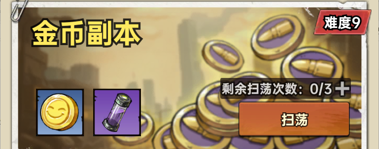 加勒比帝国钻石获取及使用建议