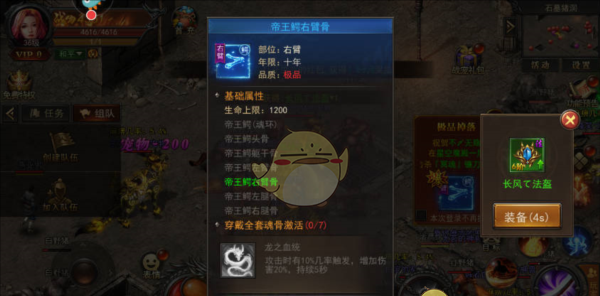 《君临传奇》装备获取攻略