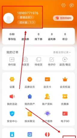 《家乐园速购》修改头像方法