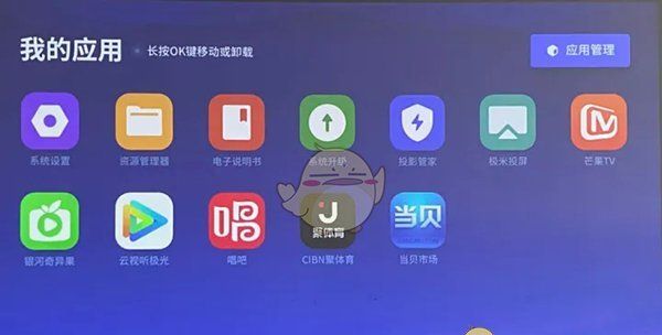《极米》安装第三方软件教程