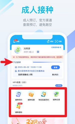 金苗宝app使用指南