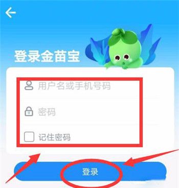 金苗宝app疫苗预约方法