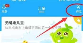 金苗宝app疫苗预约方法