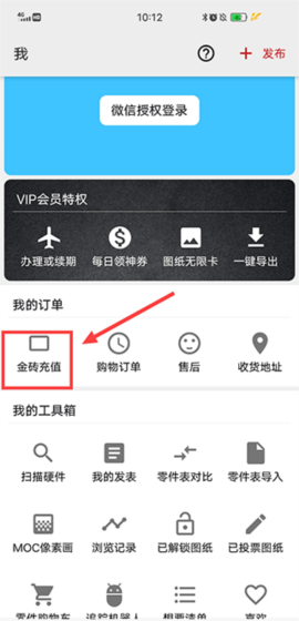 《积木高手》获得金砖方法