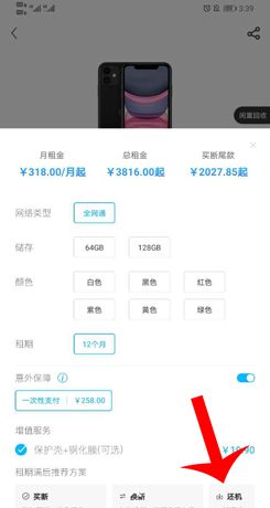 《机蜜》还机方法介绍