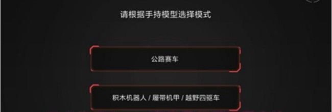 积木机器人app麦克风权限设置方法