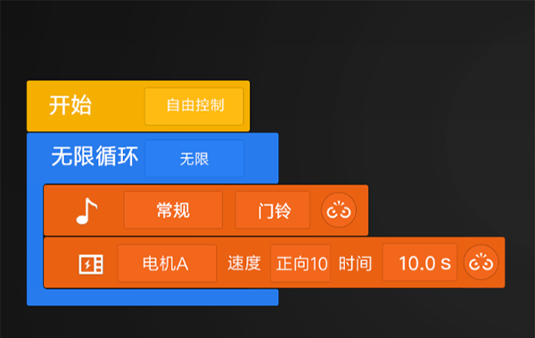 积木机器人app使用教程