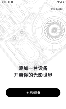 《极米》连接投影仪教程