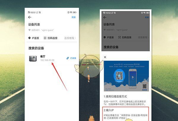 《极米》连接无屏助手教程