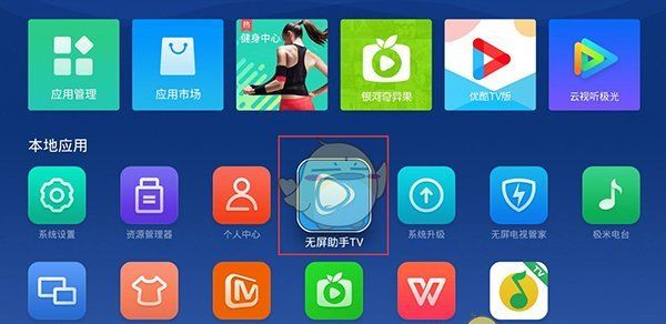 《极米》连接无屏助手教程