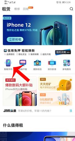 《机蜜》买断方法介绍