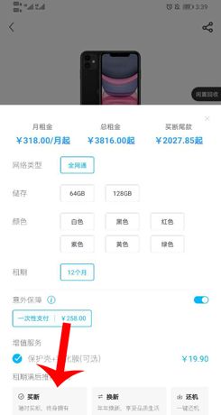 《机蜜》买断方法介绍