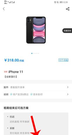 《机蜜》买断方法介绍