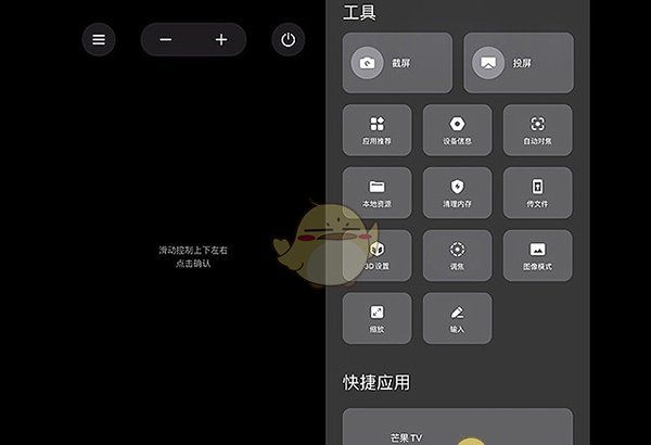 《极米》投屏教程