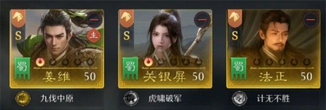 《九牧之野》S2赛季姜维阵型推荐