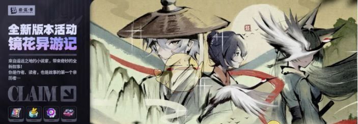 《绝区零》1.7版本活动汇总